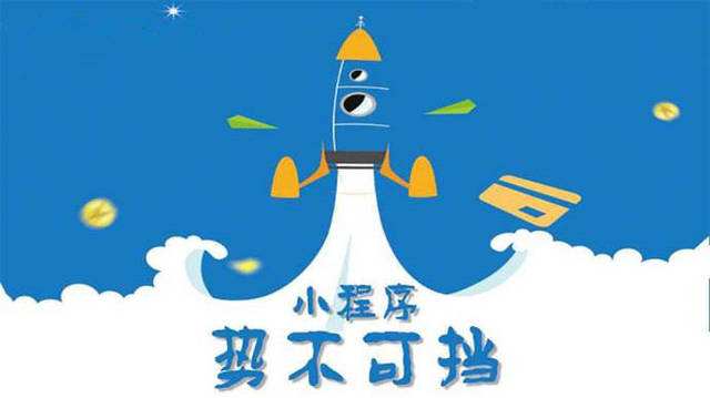 保定微信小程序开发如何助力传统零售商突破经营难题