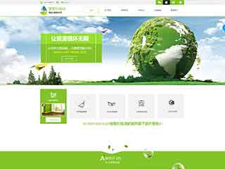 保定环保企业网站网站建设,网站制作,环保企业响应式